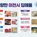 이천축산농협 이미지