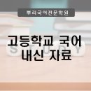 보리국어전문학원