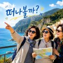 꿈꾸는 헤밍웨이 | 60세 이상 주목! 은퇴 후 가장 행복한 취미 <꿈꾸는 여행자> 교육 프로그램 후기