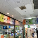누리한방삼계탕 | 구로디지털단지 점심 맛집 누리한방삼계탕 몸보신 제대로 한 날