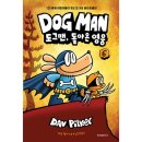 도그맨 이미지
