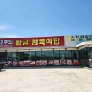 황금식당 | 대부도 고기집에서 김치찌개에 감동받은 날! 안산 정육식당 황금정육식당 찐 후기!