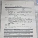 수지구풍덕천2동민원실_R | 용인시 수지구 코로나 자가격리 생활지원금 신청 후기