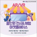 올인원 마켓플레이스 전자신문
