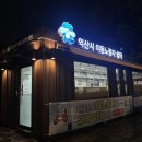 지에스25 모현신시가지점 이미지