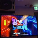 질러스타노래타운