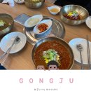 공주 냉면집 평양식 메밀냉면 마티냉면