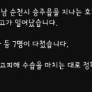 호남고속도로에서 4중 추돌 7명 부상 이미지