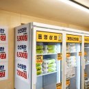 동명상회계란건어물할인점 이미지