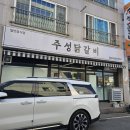 주성닭갈비 이미지