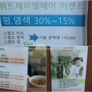 위드제이엘 네이버블로그