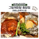 오사카서비스 | 하루카스300 맛집 동양정 디너 및 서비스 음료 꿀팁 내돈내산 후기 (함박스테이크·치즈함박스테이크...