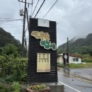 [제천맛집] 리솜 포레스트 근처 건강 돌솥 약초밥 자연 한식 맛집 ‘열두달 밥상’ 내돈내산 후기