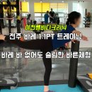 이천쌤 바디클리닉 이미지