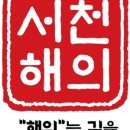 서천구이김 이미지