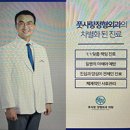 풋사랑정형외과의원 이미지