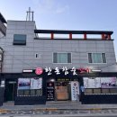 한돈참숯꼬기선산점