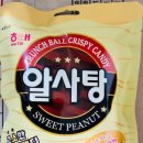 알사탕 이미지