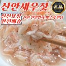신안푸드