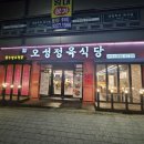 오성셀프