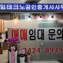 부동산마트공인중개사사무소 이미지