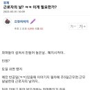 노동절이 '좌빨들이 만든날'이라고 발광하는 엠엘비파크 불펜.jpg 이미지