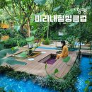 양평 미리내 힐빙클럽 _ 숲속의 찜질방, 족욕, 식사 후기