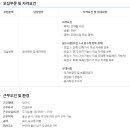 (주)경동이앤에스