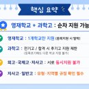 경산과학고등학교 | 외고? 자사고? 국제고?｜중학생 학부모가 가장 헷갈려하는 고등학교 유형 정리