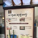 한우세상 | 나주가볼만한곳 이가네버섯세상 한우불고기 나주밥 한식 실패 없는 방문 후기