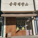(천안 빵집/용곡동 빵집) &#39;용곡제빵소&#39; #내돈내산 후기