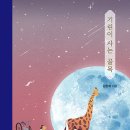 기린도서관 이미지