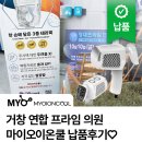 (주)프라임메디 네이버블로그