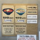 빽찐라면