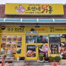 도연네닭통