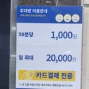드롭탑김포
