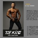 킹피트니스 이미지