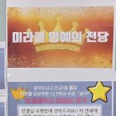 미라클영어교습소 - 서구 만년남로 9 | 미라클영어교습소