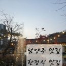 마당말들 | 남양주 맛집 추천 | 한옥마당 한옥한상 후기