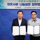 원테크 남도일보