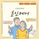 CJ대한통운 부산지사 | 노인장기요양보험 제도 안내 복지용구 가정용 전동베드 병원침대 대여 사용후기