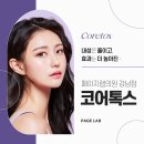 페이지랩의원 네이버블로그