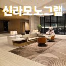 호텔본 | 강릉 신라모노그램 오션뷰 호텔 숙박 일출 본 후기