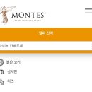 씨유(CU)광주명성점 | cu편의점 레드와인 추천 칠레 몬테스알파카쇼 ( 씨유 와인 할인행사 중)