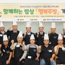 행복주방
