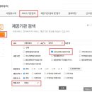 [임신35주] 정부지원 산후도우미 신청 / 복지로(온라인 신청) / 프리미엄마망 업체 선정 및 계약