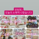 떡방동행