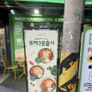 프레시크레딧역삼푸르지오시티점 | [250320] 역삼 무인 샐러드 맛집 | 프레시크레딧🥗