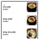(주)디자인 형과아우 | 사직동맛집 초복 보양식으로 추천하는 형과아우누룽지삼계탕