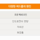 더맑은의원 이미지